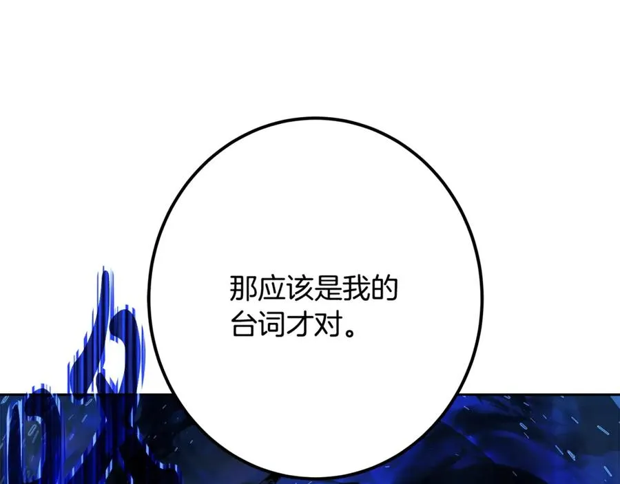 第63话 作茧自缚 第179页