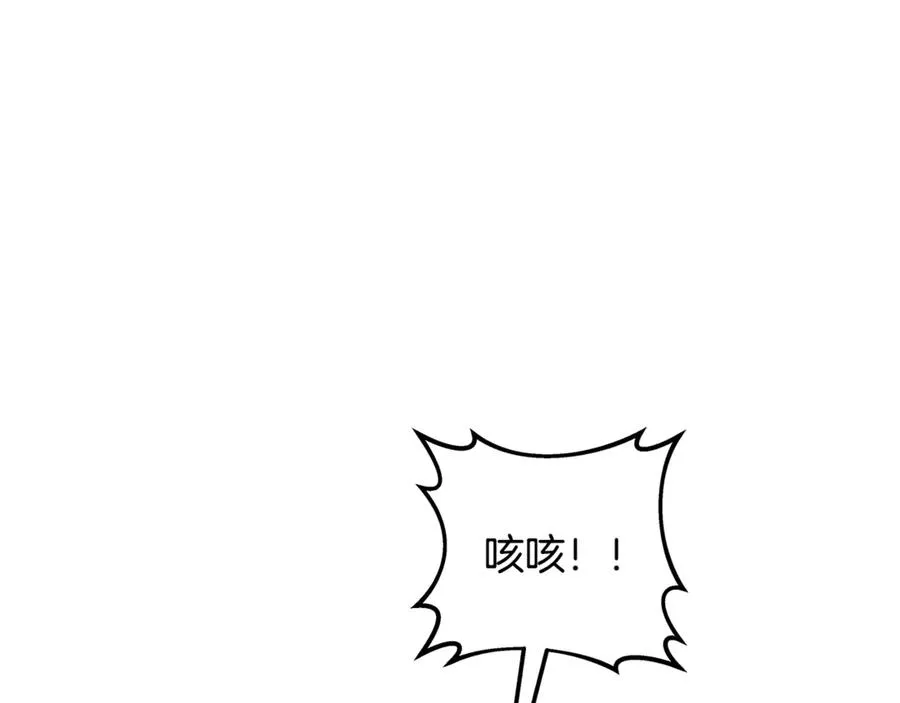 第63话 作茧自缚 第200页