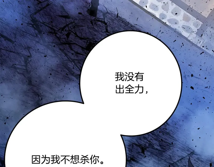 第63话 作茧自缚 第202页