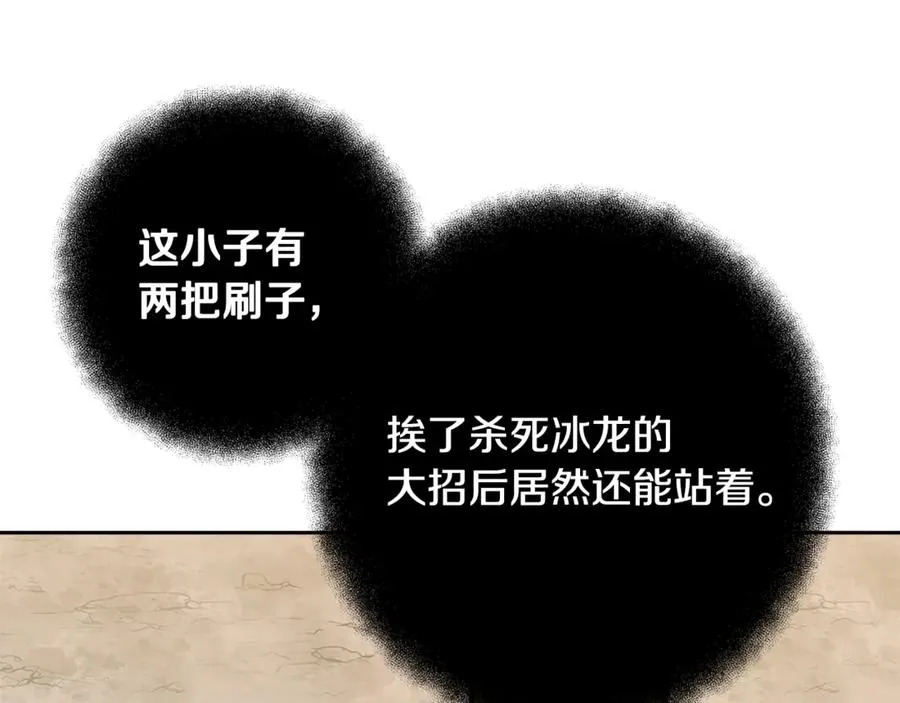 第63话 作茧自缚 第206页