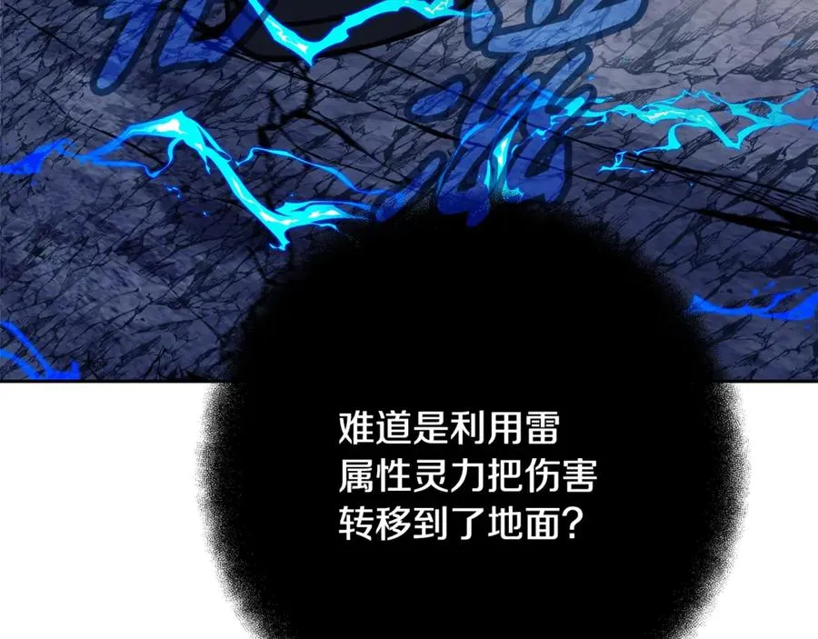 第63话 作茧自缚 第208页