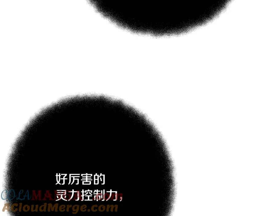 第63话 作茧自缚 第209页