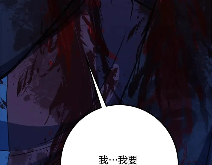 第63话 作茧自缚 第212页