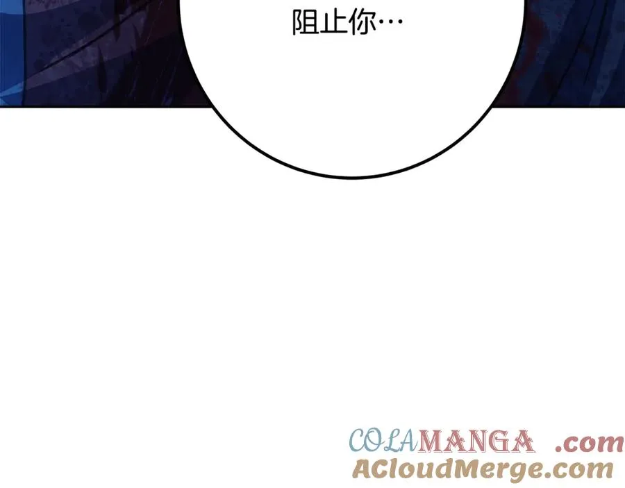 第63话 作茧自缚 第213页