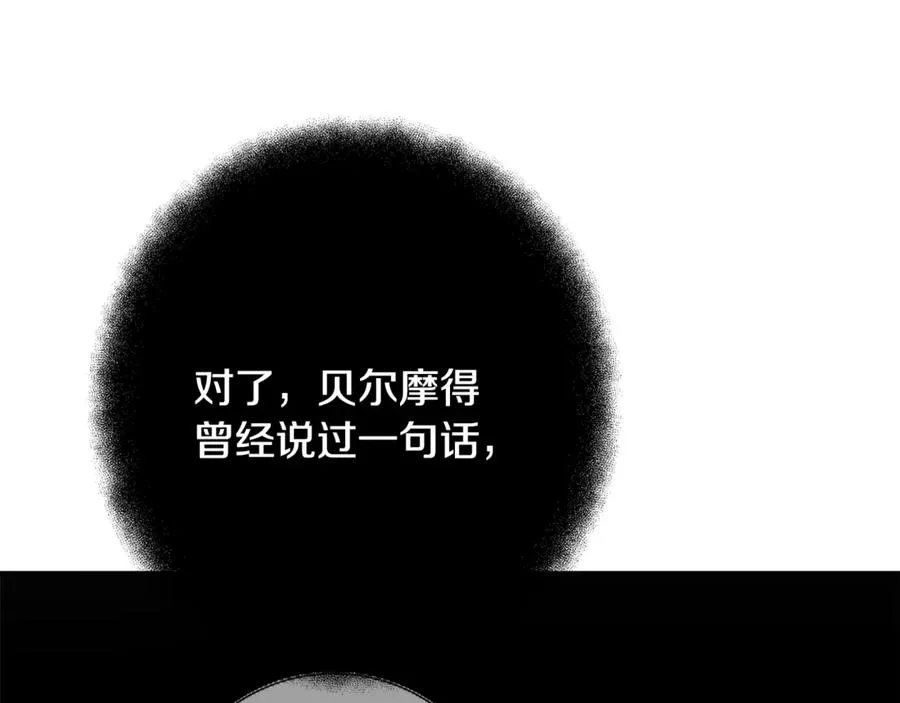 第63话 作茧自缚 第218页