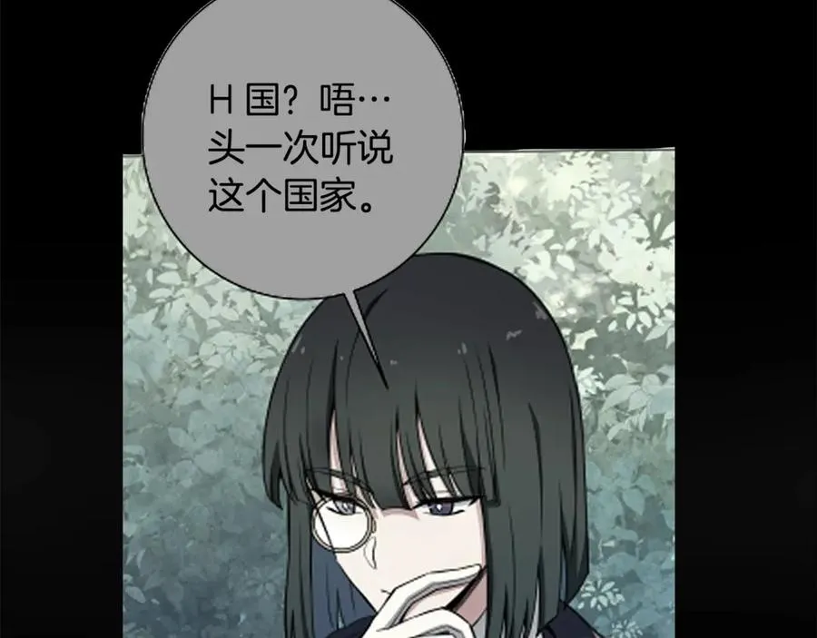 第63话 作茧自缚 第219页