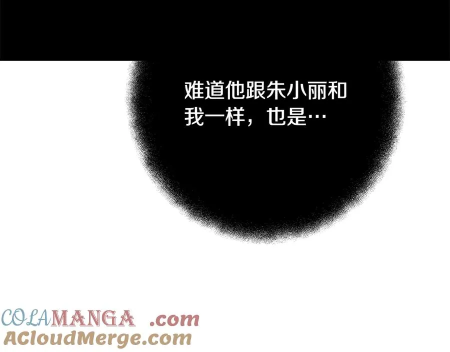 第63话 作茧自缚 第221页