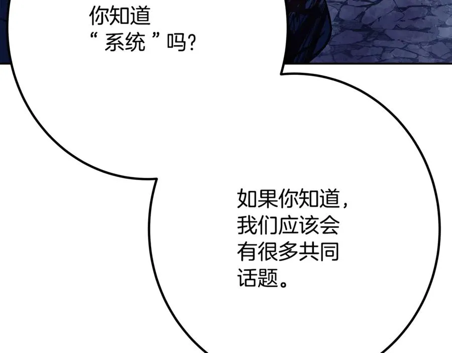 第63话 作茧自缚 第226页