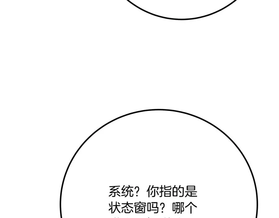 第63话 作茧自缚 第227页
