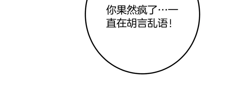 第63话 作茧自缚 第230页