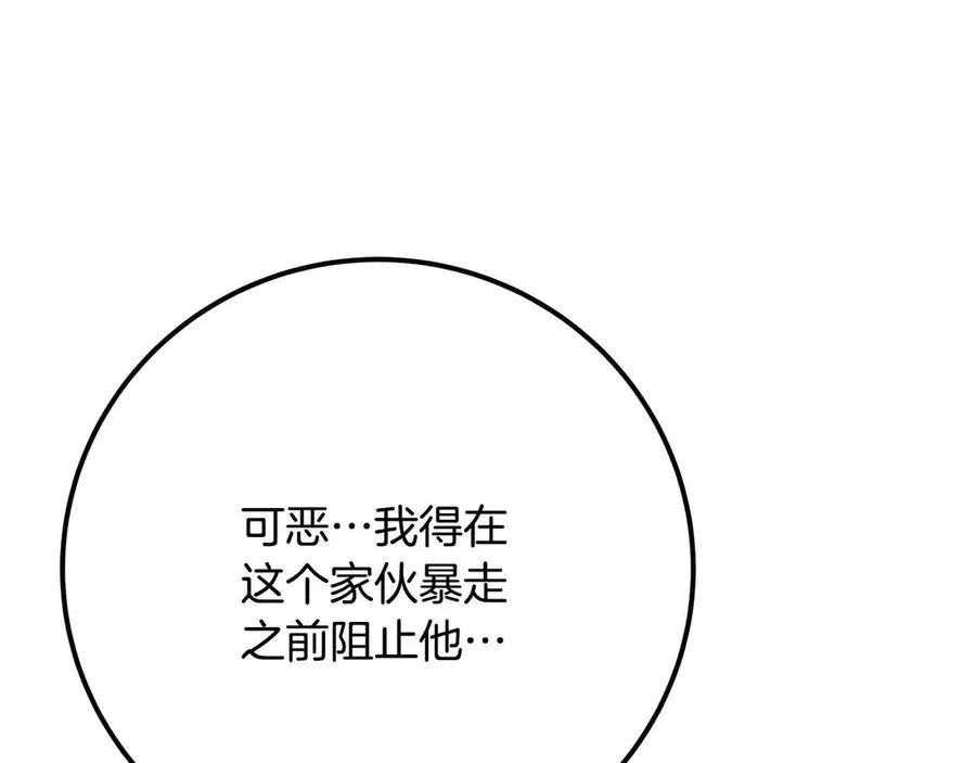 第63话 作茧自缚 第231页