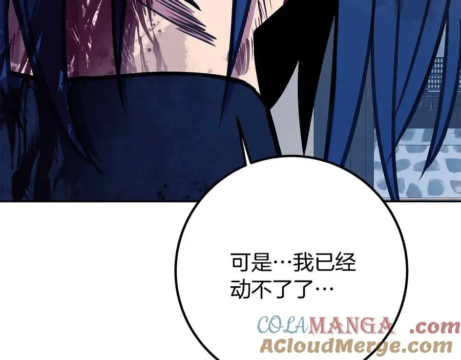 第63话 作茧自缚 第233页