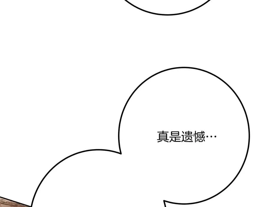 第63话 作茧自缚 第234页