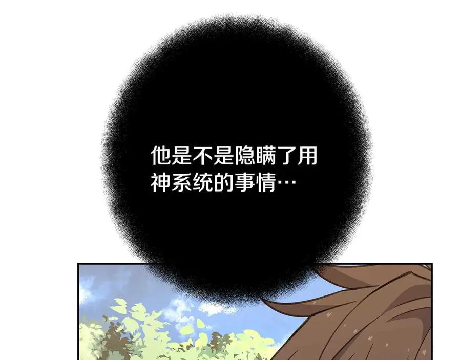 第63话 作茧自缚 第239页