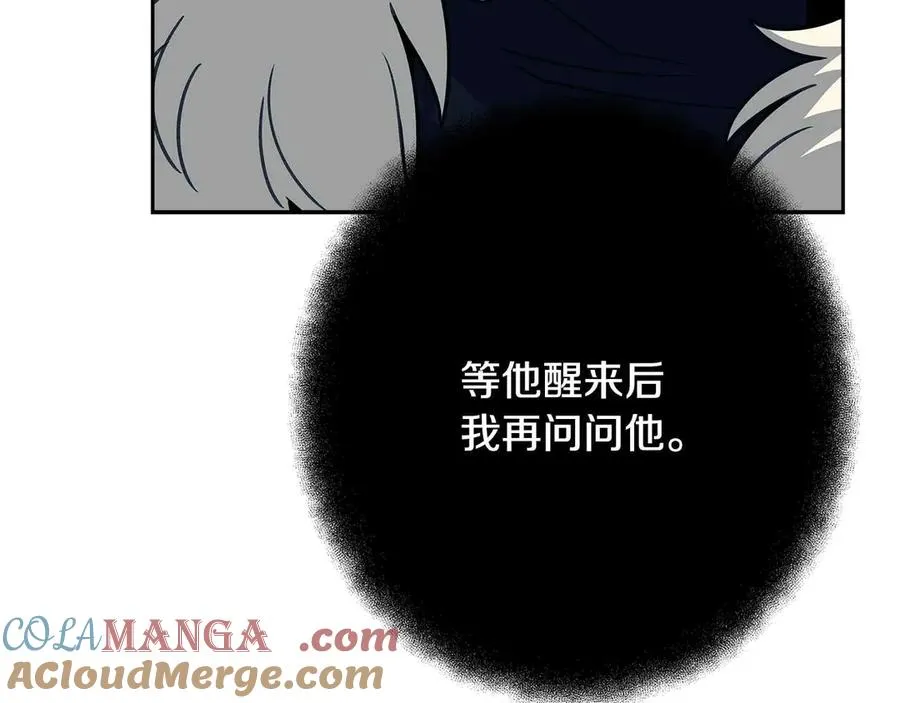 第63话 作茧自缚 第241页