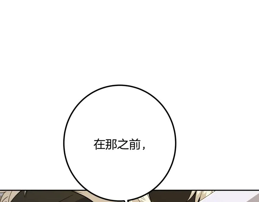 第63话 作茧自缚 第243页