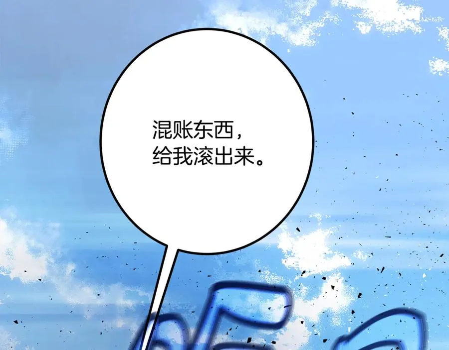 第63话 作茧自缚 第248页