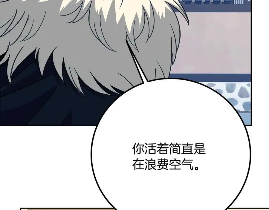 第63话 作茧自缚 第258页