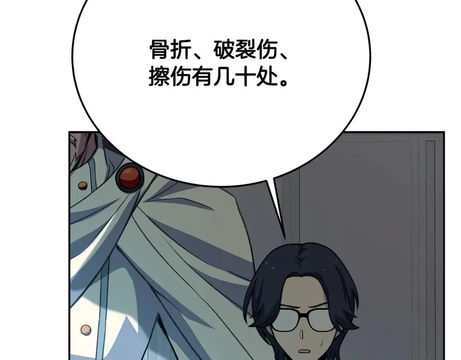 第64话 并肩作战 第3页
