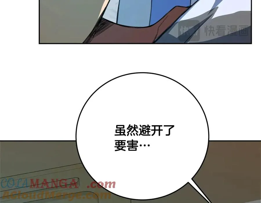 第64话 并肩作战 第5页