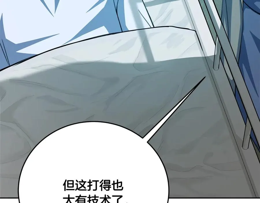 第64话 并肩作战 第7页