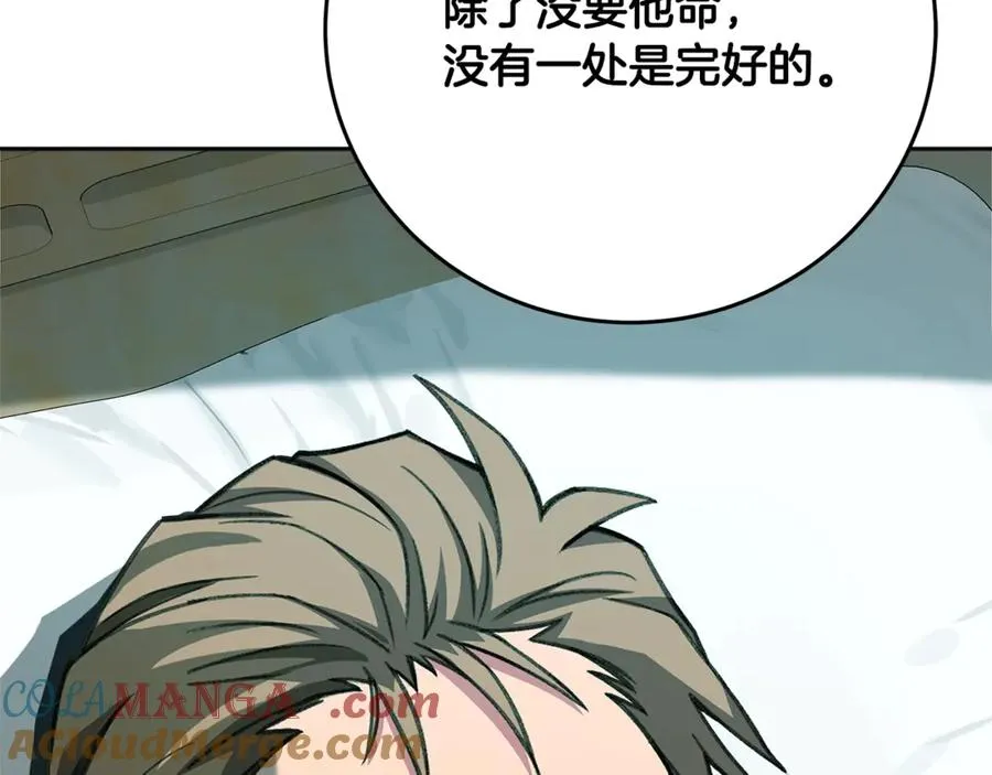 第64话 并肩作战 第9页