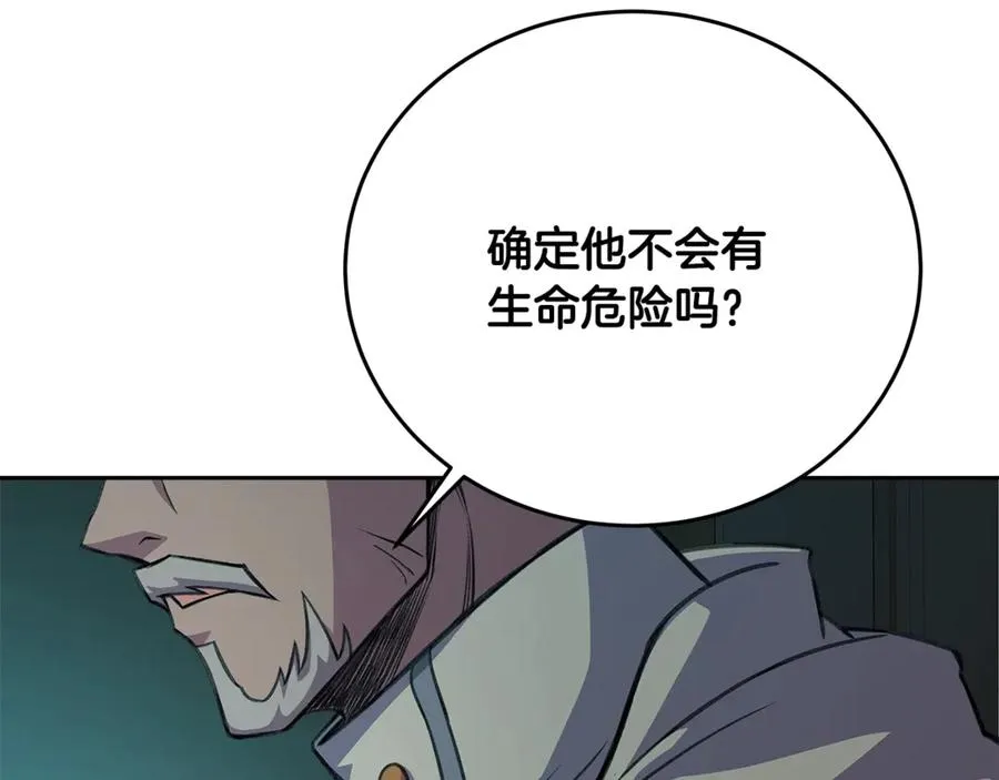 第64话 并肩作战 第11页