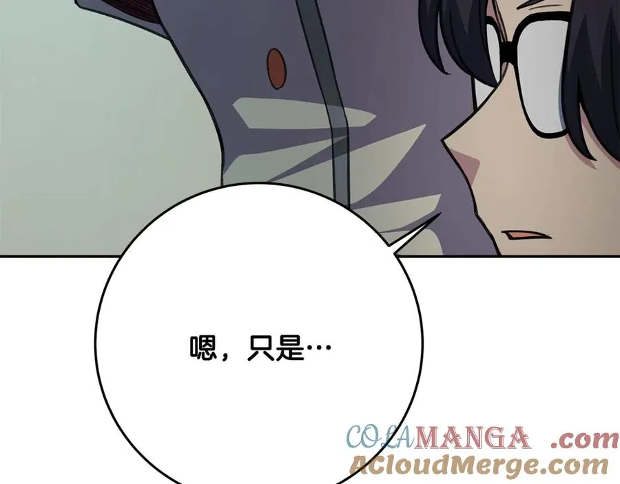 第64话 并肩作战 第13页