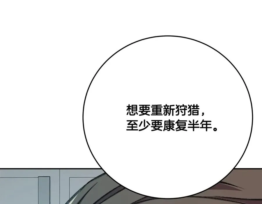 第64话 并肩作战 第15页