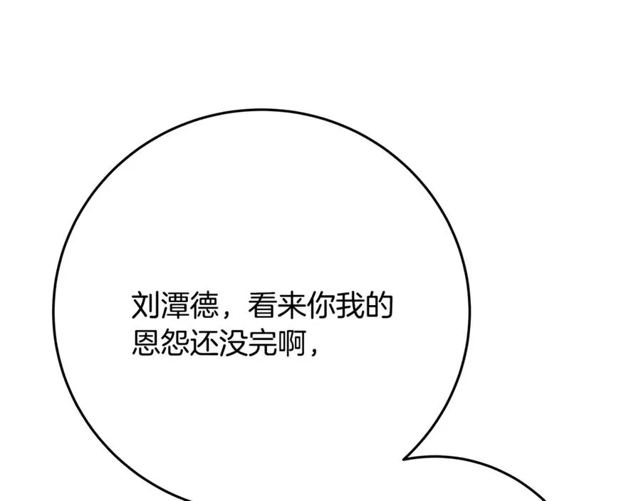 第64话 并肩作战 第19页