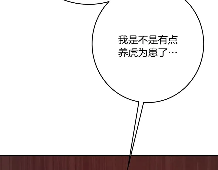 第64话 并肩作战 第20页