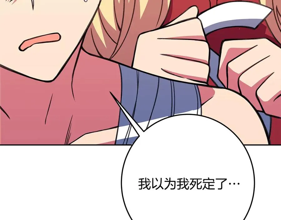 第64话 并肩作战 第28页