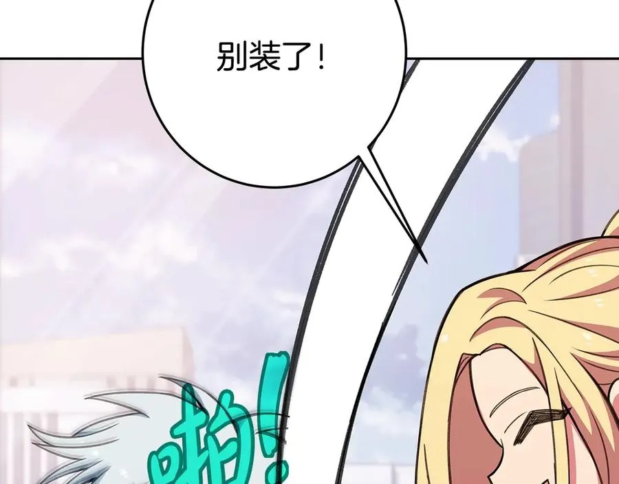 第64话 并肩作战 第30页