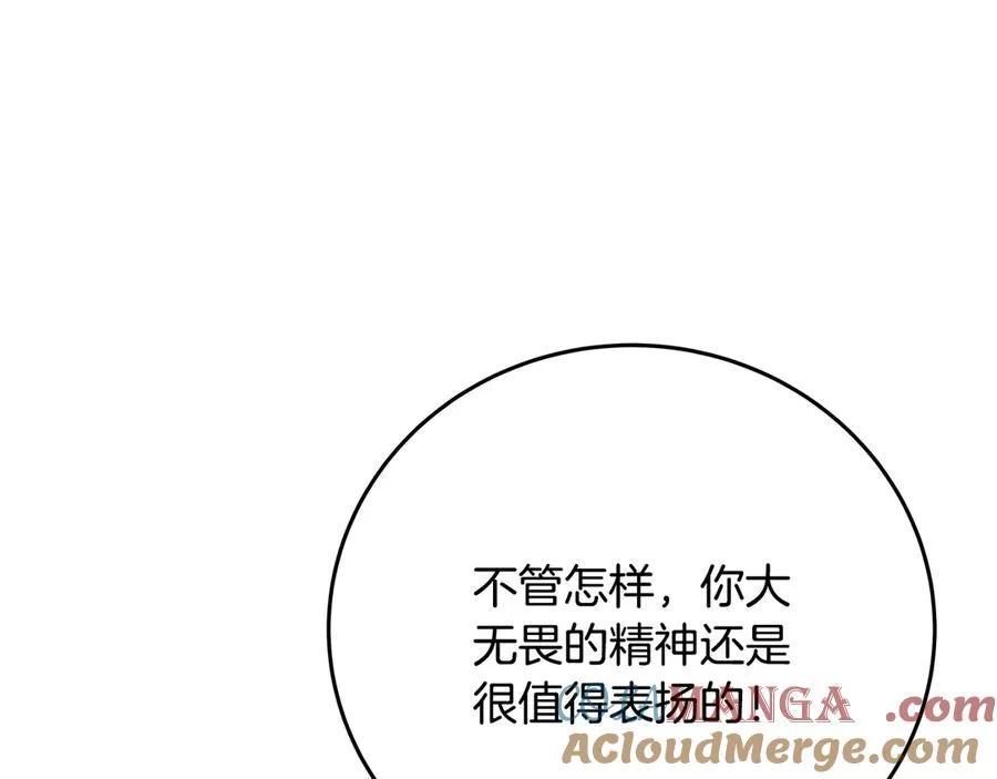 第64话 并肩作战 第33页