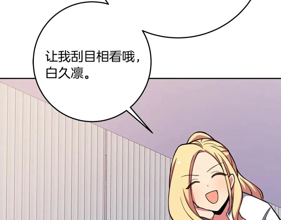 第64话 并肩作战 第34页