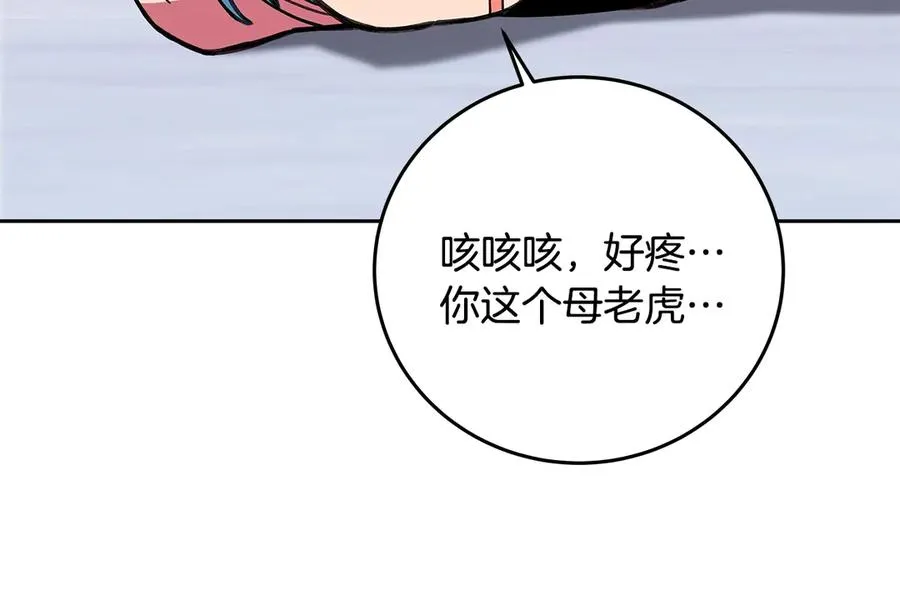 第64话 并肩作战 第36页