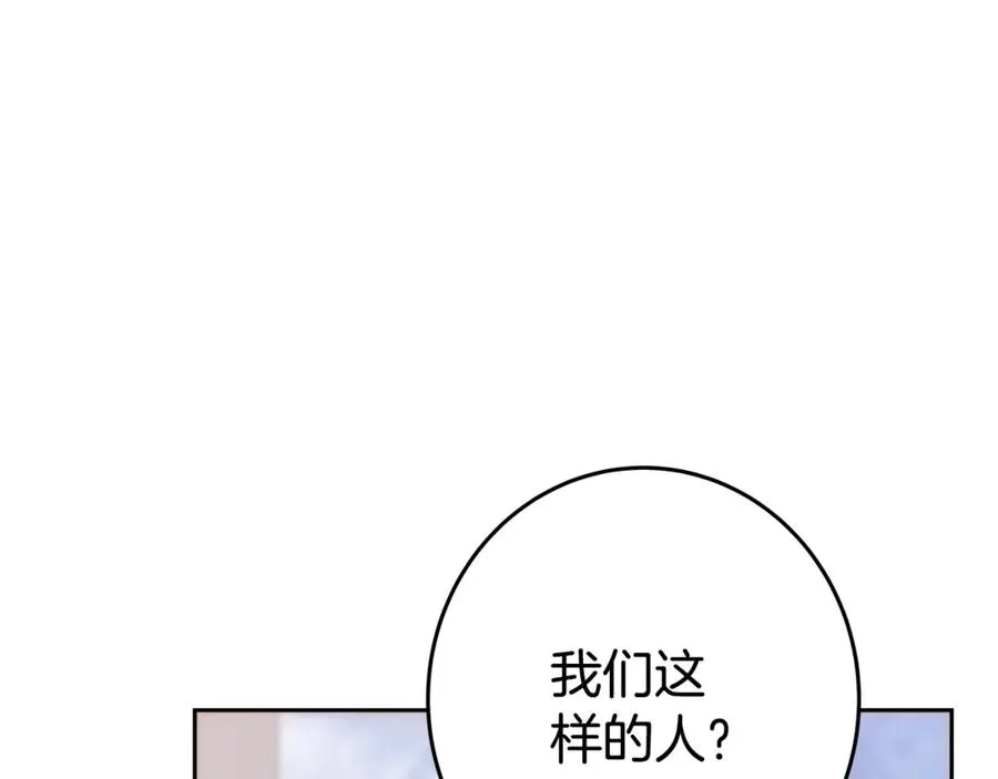 第64话 并肩作战 第40页