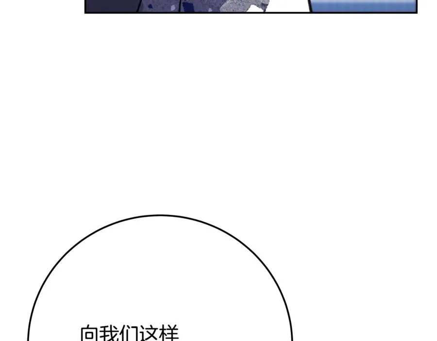 第64话 并肩作战 第43页