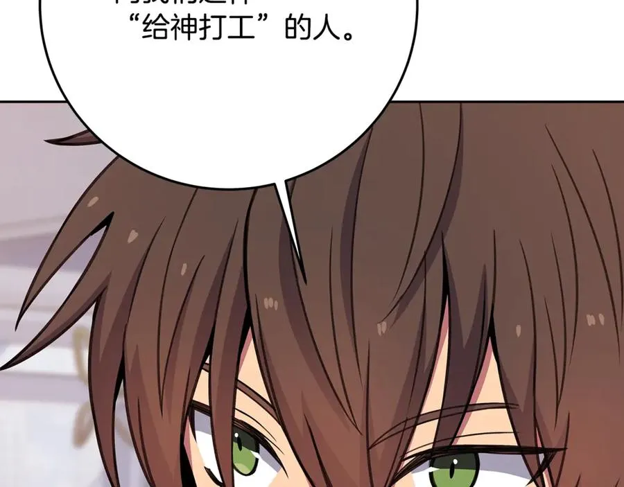 第64话 并肩作战 第44页