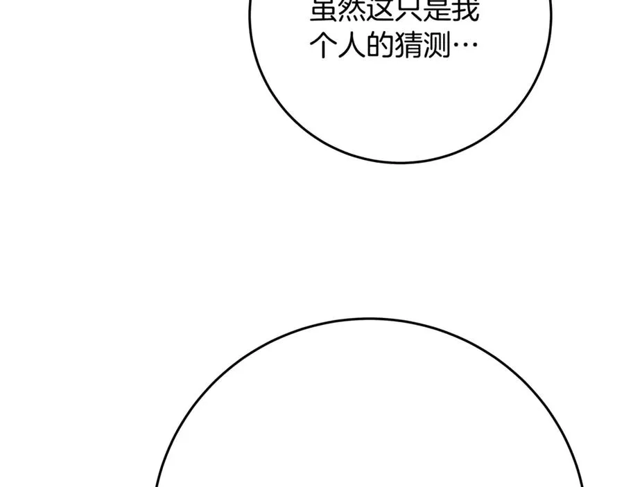 第64话 并肩作战 第46页