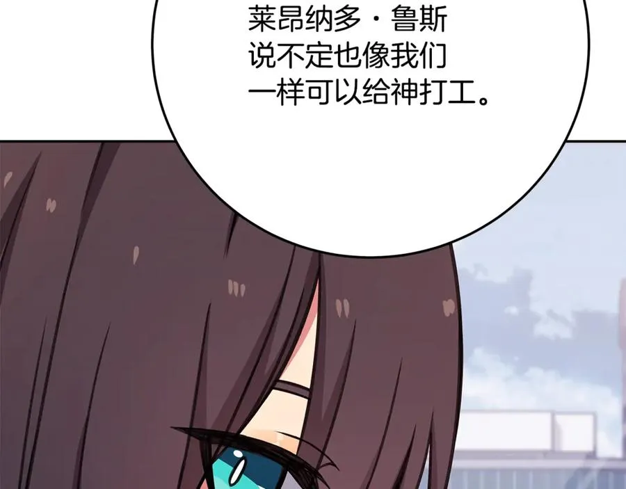 第64话 并肩作战 第47页