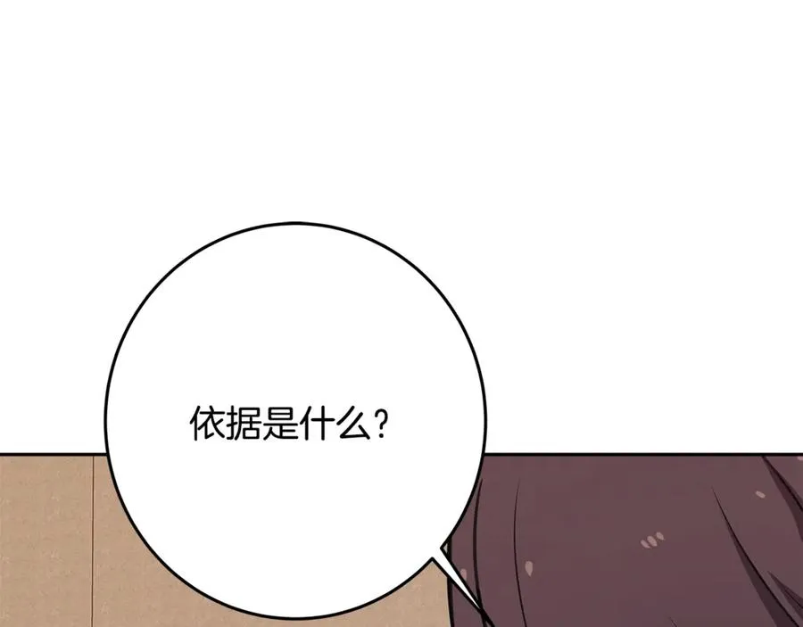 第64话 并肩作战 第50页