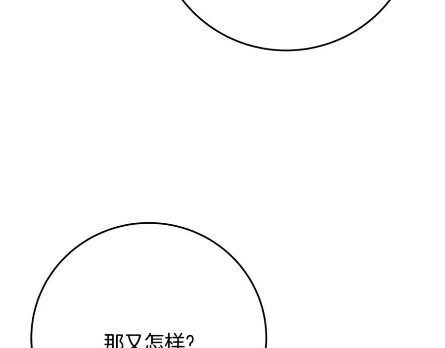 第64话 并肩作战 第54页