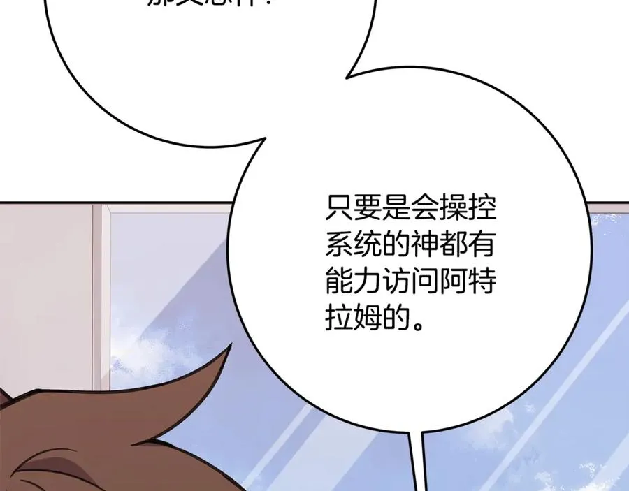 第64话 并肩作战 第55页