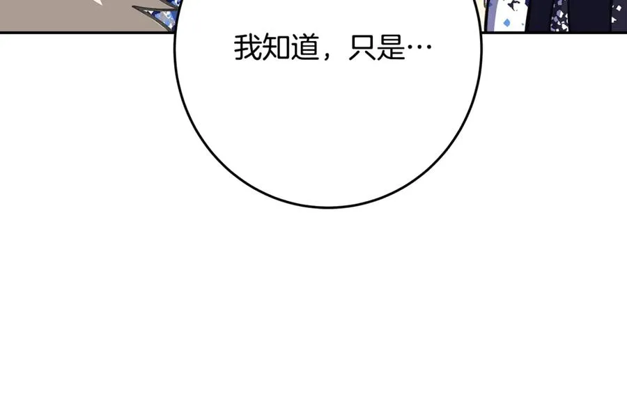 第64话 并肩作战 第58页