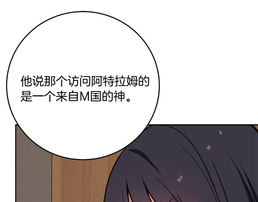 第64话 并肩作战 第59页