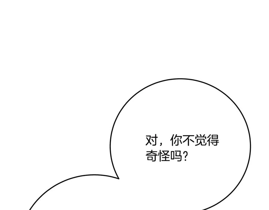 第64话 并肩作战 第62页