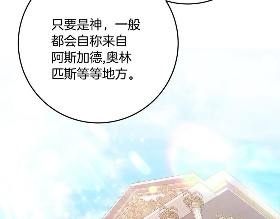 第64话 并肩作战 第63页