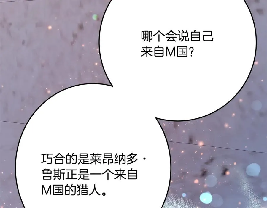 第64话 并肩作战 第66页