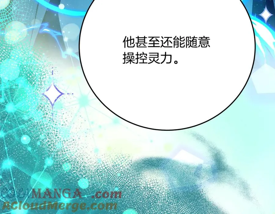 第64话 并肩作战 第69页